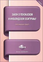 Zakon o penzijskom i invalidskom osiguranju (prečišćen tekst, decembar 2013)