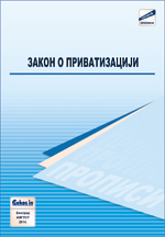 Zakon o privatizaciji (2014)