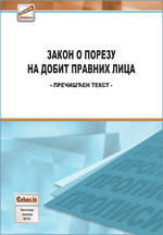 Zakon o porezu na dobit pravnih lica (prečišćen tekst, januar 2015.)