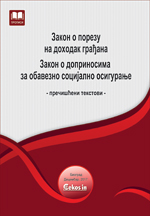 Zakon o porezu na dohodak građana i Zakon o doprinosima za obavezno socijalno osiguranje (prečišćeni tekstovi, januar 2018.)