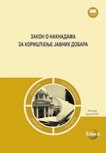 Zakon o naknadama za korišćenje javnih dobara 2019