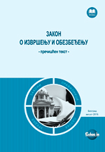 Zakon o izvršenju i obezbeđenju 2019