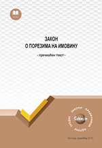 Zakon o porezima na imovinu (prečišćen tekst, decembar 2019.)