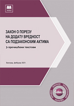 Zakon o porezu na dodatu vrednost sa podzakonskim aktima (prečišćeni tekstovi, februar 2021.)