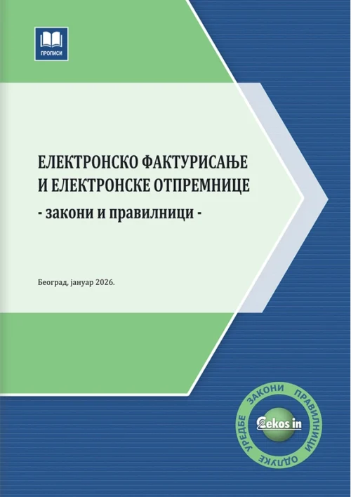Elektronsko fakturisanje i elektronske otpremnice - zakoni, pravilnici (januar, 2026)