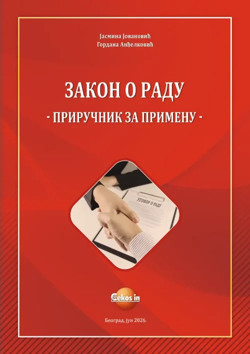 Zakon o radu - priručnik za primenu (jun 2026.)
