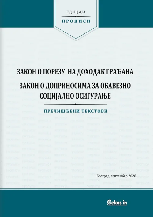 Naslovna korica knjige Zakon o porezu na dohodak građana i Zakon o doprinosima za obavezno socijalno osiguranje, septembar 2026.