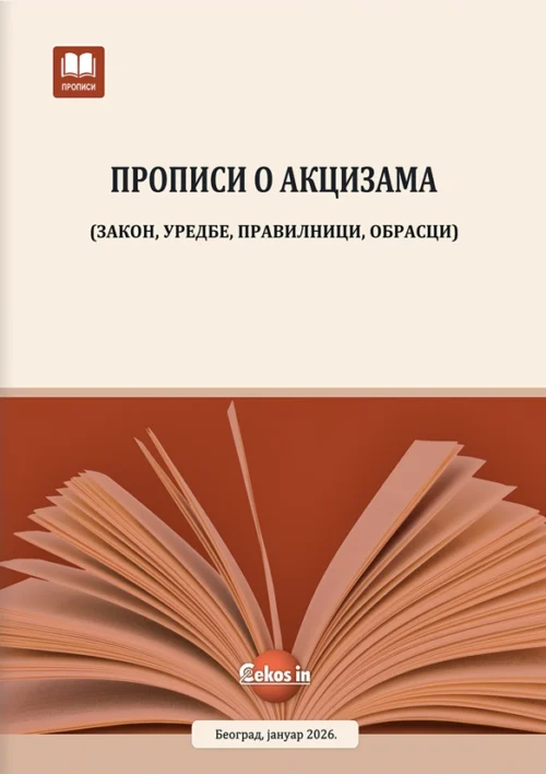 Propisi o akcizama (januar 2026.)