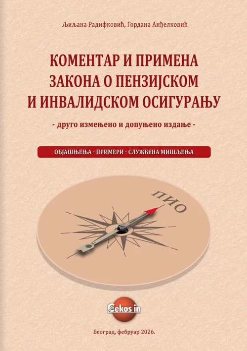 Komentar i primena Zakona o penzijskom i invalidskom osiguranju - drugo izmenjeno i dopunjeno izdanje (februar, 2026.)