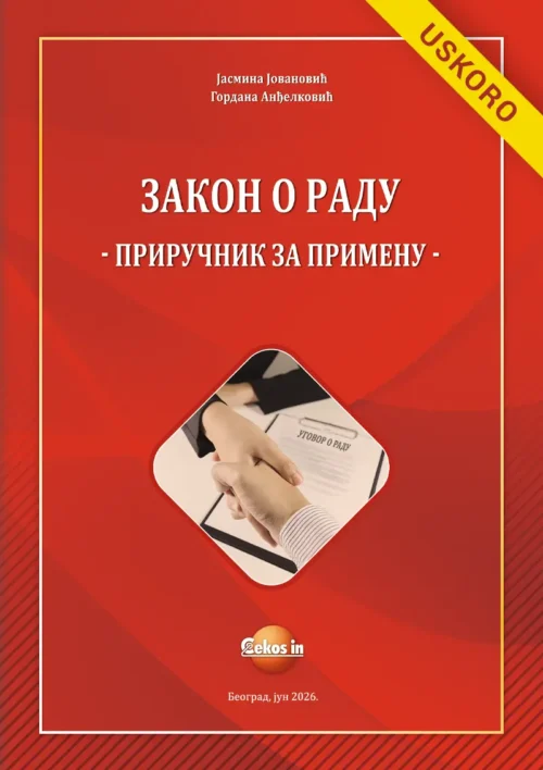 Zakon o radu - priručnik za primenu (jun 2026.)